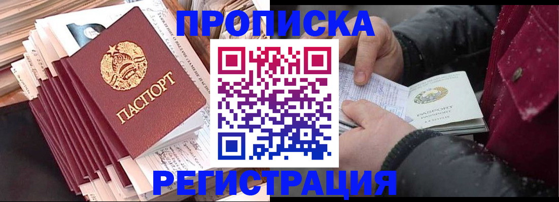 временная регистрация госуслуги в Сасово