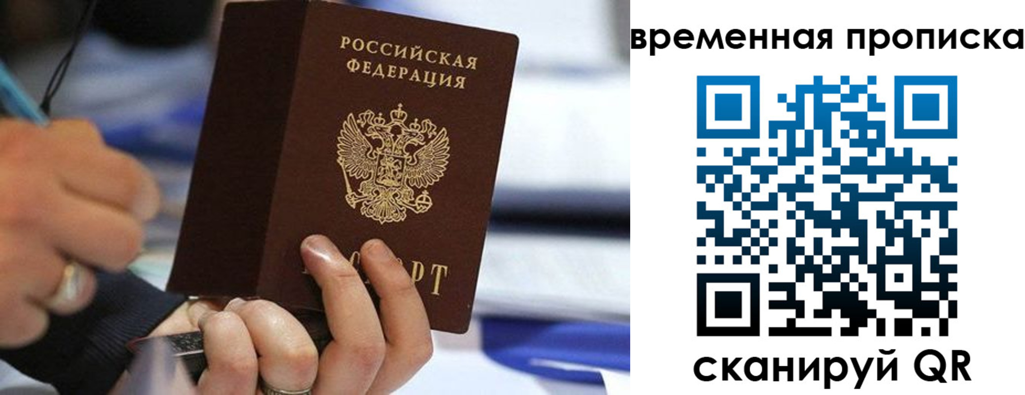 купить прописку в Сасово