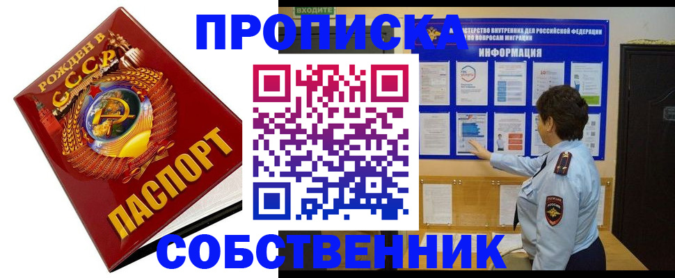 временная регистрация в квартире в Сасово