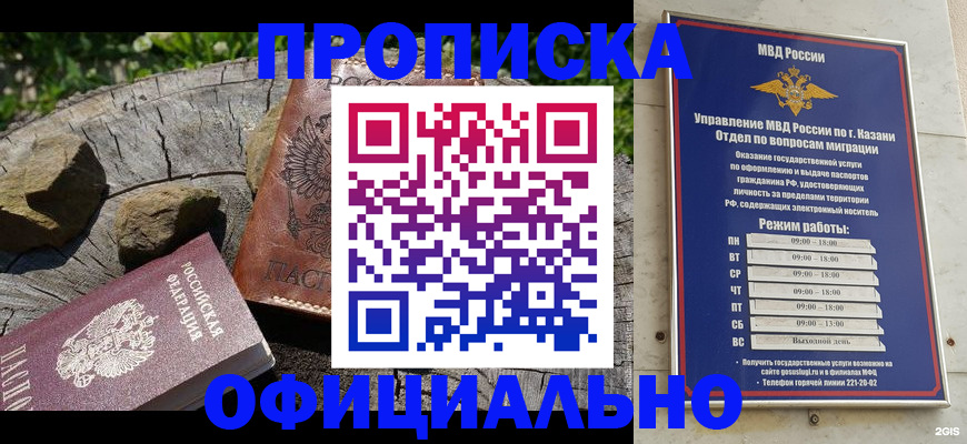 прописка от собственника в Сасово