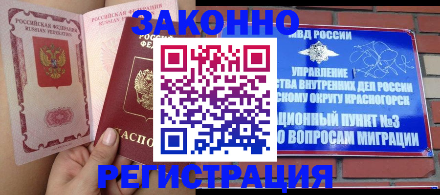 прописка для военкомата в Сасово
