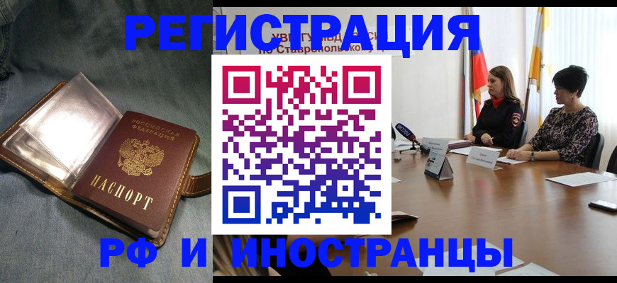 временная регистрация гарантия в Сасово