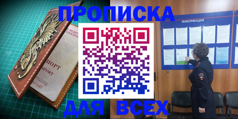 прописка иностранных граждан в Сасово