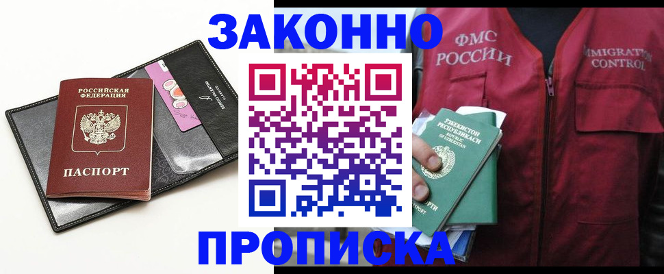 временная регистрация собственник в Сасово
