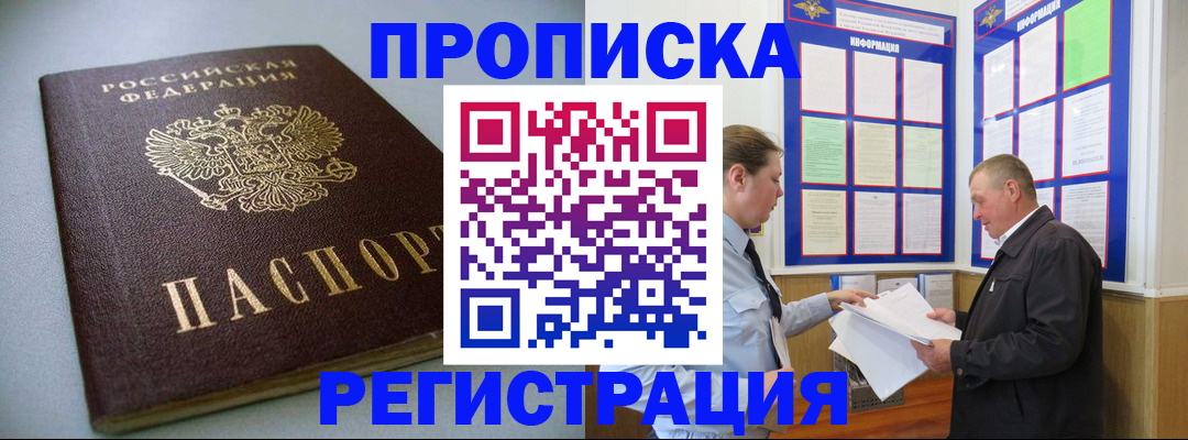 временная регистрация 2025 в Сасово