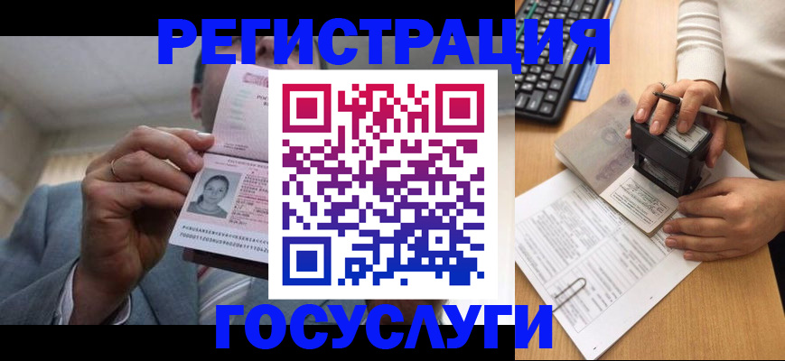 регистрация в Сасово