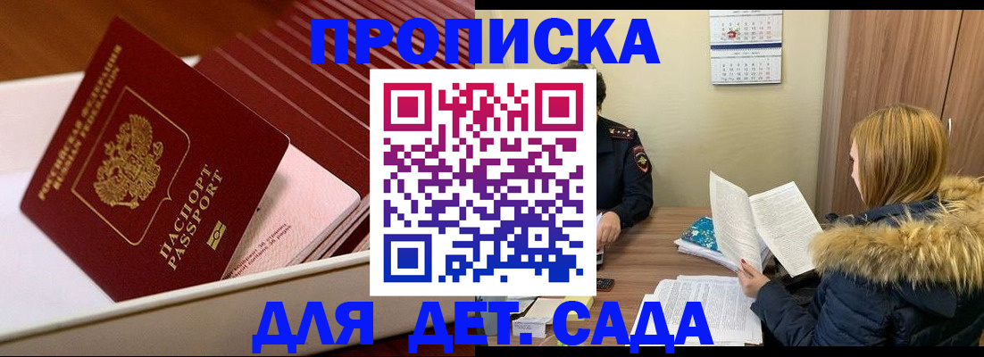 где прописаться в Сасово